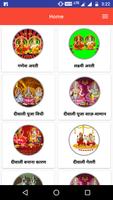 Diwali Pooja Vidhi (Hindi) Affiche