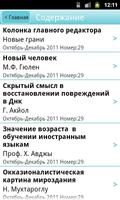 Новые грани screenshot 1