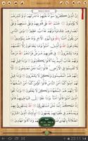 The Qur'an الملصق