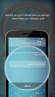 شركة الكهرباء الأردنية (JEPCO) screenshot 1
