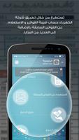 شركة الكهرباء الأردنية (JEPCO) screenshot 2