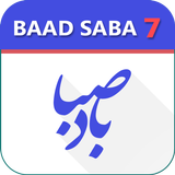 BadeSaba 아이콘