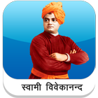 Swami Vivekananda ícone