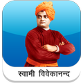 Swami Vivekananda