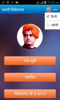 Swami Vivekananda 截图 1