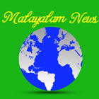 Malayalam News - മലയാളം ന്യൂസ് アイコン