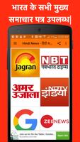 All Hindi News - Samachar, Jagran, NavBharat Times Affiche