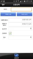 모빌포스 스마트결제기  MoBill POS Mobile screenshot 3