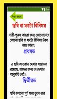 মুসলিম বিবাহ নিয়ম Muslim marriage rules Ekran Görüntüsü 3