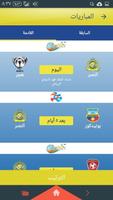 Al Nassr FC Official App پوسٹر