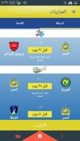 Al Nassr FC Official App اسکرین شاٹ 1