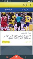 برنامه‌نما Al Nassr FC Official App عکس از صفحه