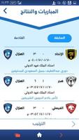 Al Hilal FC Official App ポスター