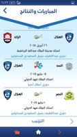 Al Hilal FC Official App capture d'écran 1