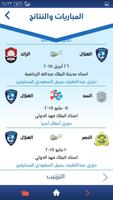 Al Hilal FC Official App 截图 1