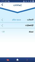 Al Hilal FC Official App capture d'écran 3