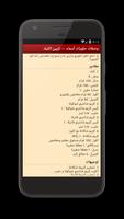 وصفات حلويات أسماء تزيين الكيك اسکرین شاٹ 3