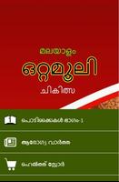 Malayalam Ottamooli-poster