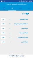 donate تصدق screenshot 3
