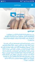 donate تصدق screenshot 1