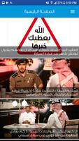 donate تصدق screenshot 2