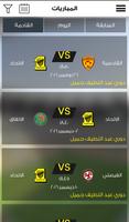 Al Ittihad スクリーンショット 2