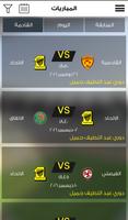 Al Ittihad screenshot 2