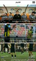 Al Ittihad スクリーンショット 3