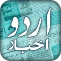 Urdu tin tức trực tuyến nóng