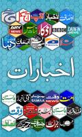 Nouvelles Chaudes Urdu Online Affiche