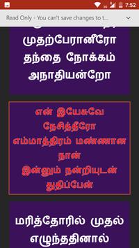 Tamil Christian Songs Lyrics Powerpoint Free Download