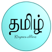 Tamil Rhymes Offline APK