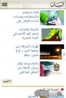 UAE News Screenshot 1