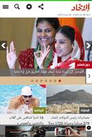 2 Schermata UAE News