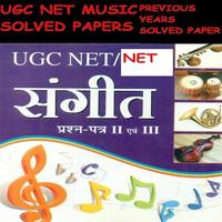 UGC Net Music पोस्टर