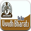 RADIO VIVIDH BHARATI 24x7 (देश की सुरीली धड़कन )