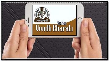 RADIO VIVIDH BHARATI 24x7 (देश की सुरीली धड़कन ) Affiche