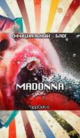 Madonna - личный блог poster
