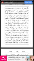 QURAN ภาพหน้าจอ 2