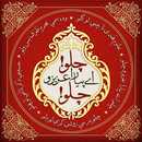 AaliQadr Moula Nasihat (Chalo)-APK