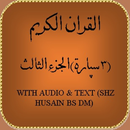 Al Quran al Kareem -Sipara 3 Audio & Text APK