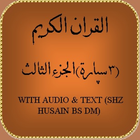 Al Quran al Kareem -Sipara 3 icon
