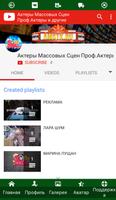 Массовки АМСТК capture d'écran 3