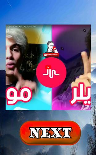 اغنية دايلر مدرسة و مقاطع صامولي 2018 For Android Apk Download