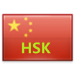 HSK 2 New Free
