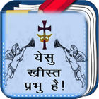 Jcilm Booklet - Hindi icône