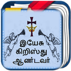 Jcilm Booklet - Tamil icône