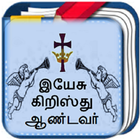 Jcilm Booklet - Tamil icon