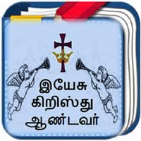 Jcilm Booklet - Tamil syot layar 1
