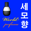 세상모든향-향수,미니어처,불가리,안나수이,버버리,랑콤 APK